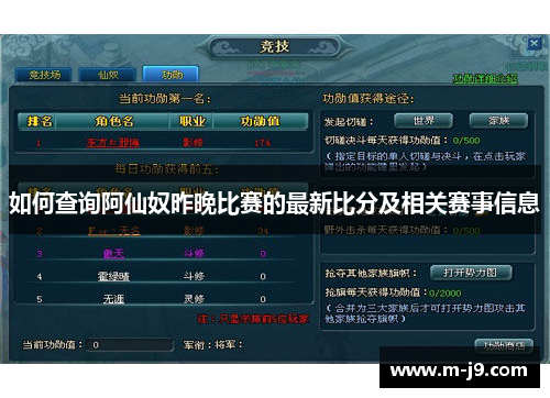 如何查询阿仙奴昨晚比赛的最新比分及相关赛事信息 如何查询阿仙奴昨晚比赛的最新比分及相关赛事信息